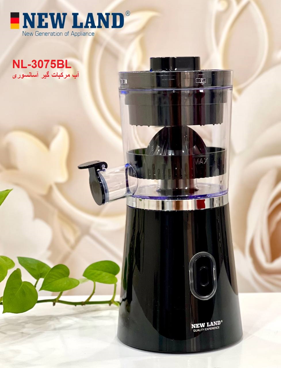 آب پرتقال گیر آسانسوری نیولند مدل 3075BL